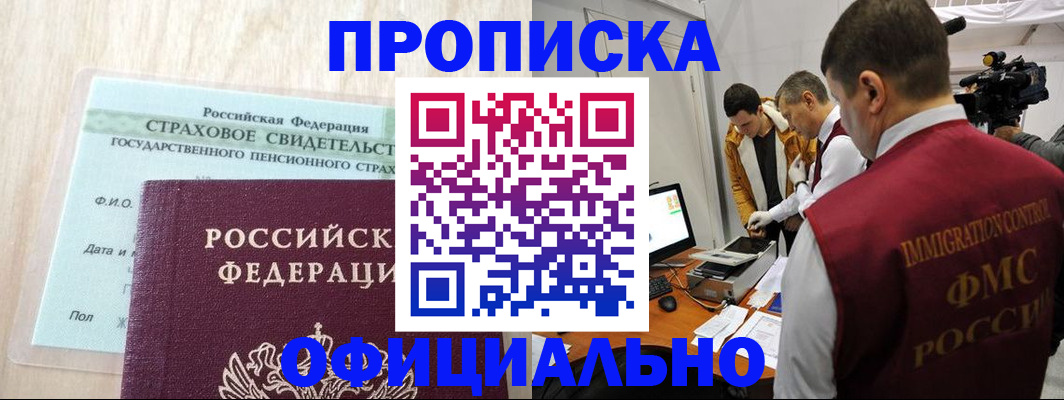 временная регистрация законно в Свердловской области