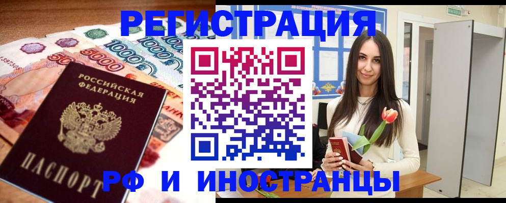 прописка в квартире в Свердловской области