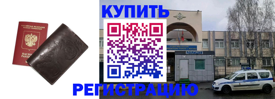 временная регистрация законно в Свердловской области