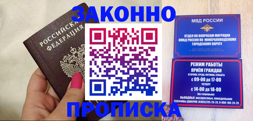 прописка для школы в Свердловской области