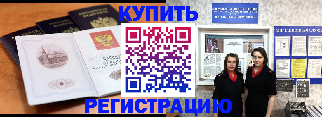 временная регистрация госуслуги в Свердловской области