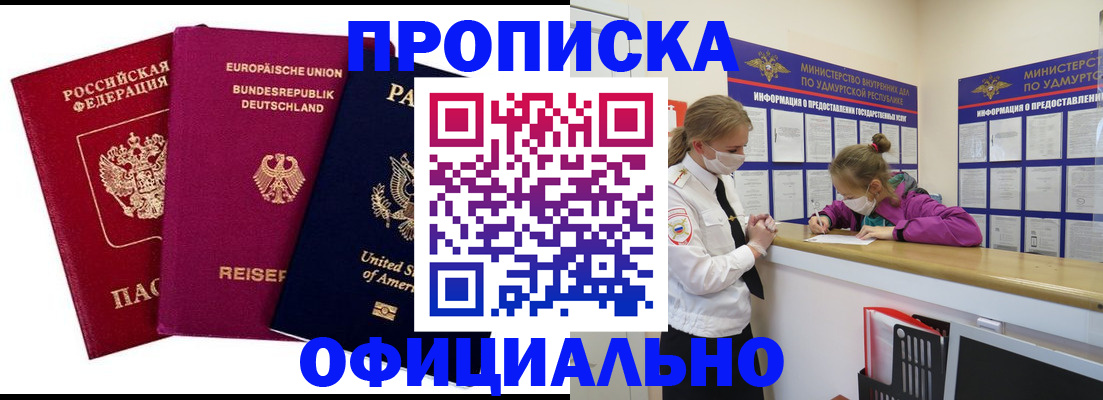 временная регистрация 2025 в Свердловской области