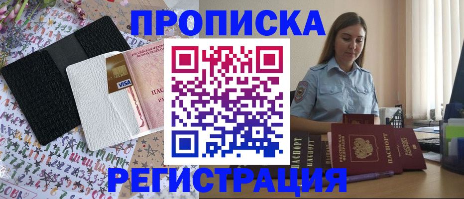 временная регистрация 2025 в Свердловской области